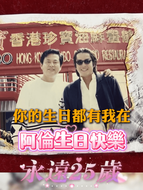 陳百祥與譚詠麟的兄弟情已維持60年。
