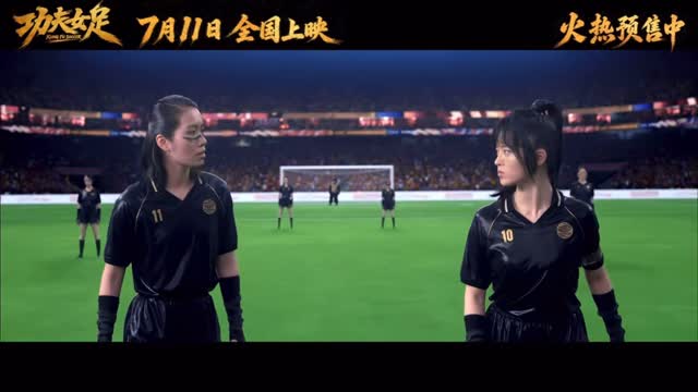 藤本露娜曾客串周星馳新片《功夫女足》。