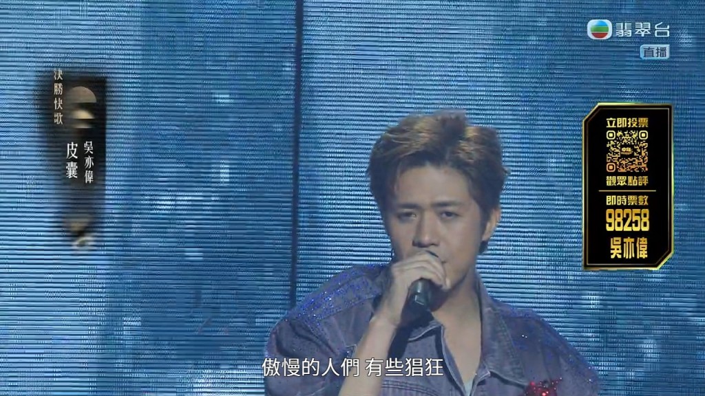 吳亦偉再次出場表演。
