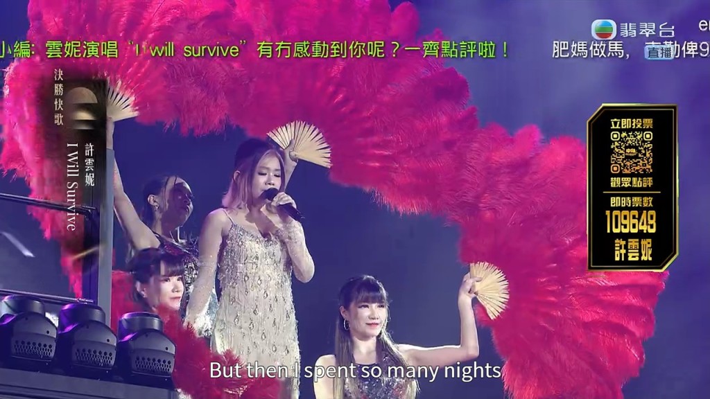 許雲妮的表演由靜態轉為動感。