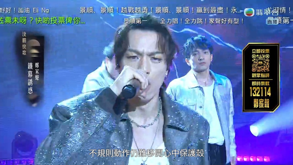 鄭家聲在「快歌環節」演唱〈鐵幕誘惑〉。
