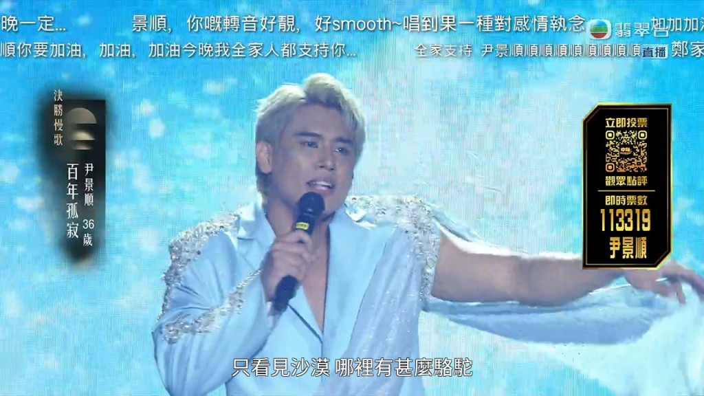 尹景順深情演繹王菲的經典作〈百年孤寂〉。