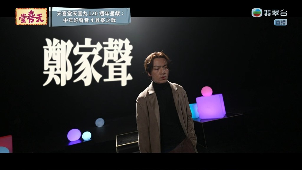 評審巫啟賢認為他因壓力略顯拘謹,但讚賞他展現了「不羈的野性」,最終獲90分。
