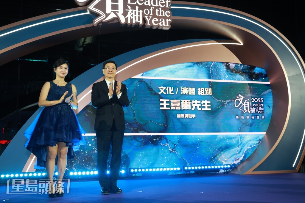 在「傑出領袖選舉」頒獎晚宴上,行政長官李家超頒發獎項予Jackson。