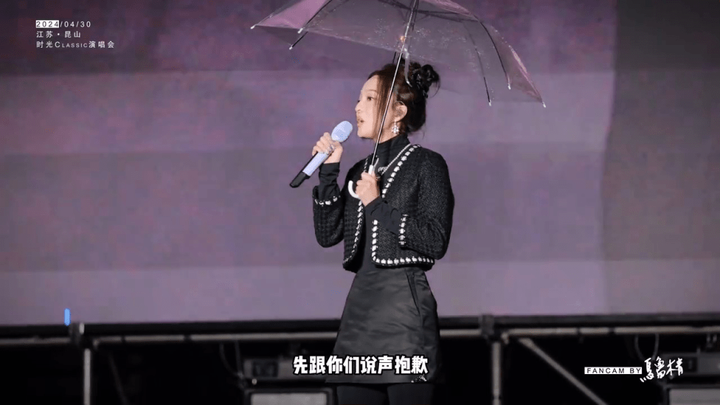 張韶涵過去曾抱病出席昆山的拼盤演唱會。