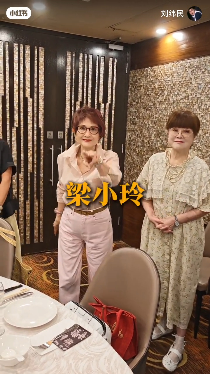 久未公開露面的梁小玲(左),與溫柳媚(右)一同出席老友聚會。