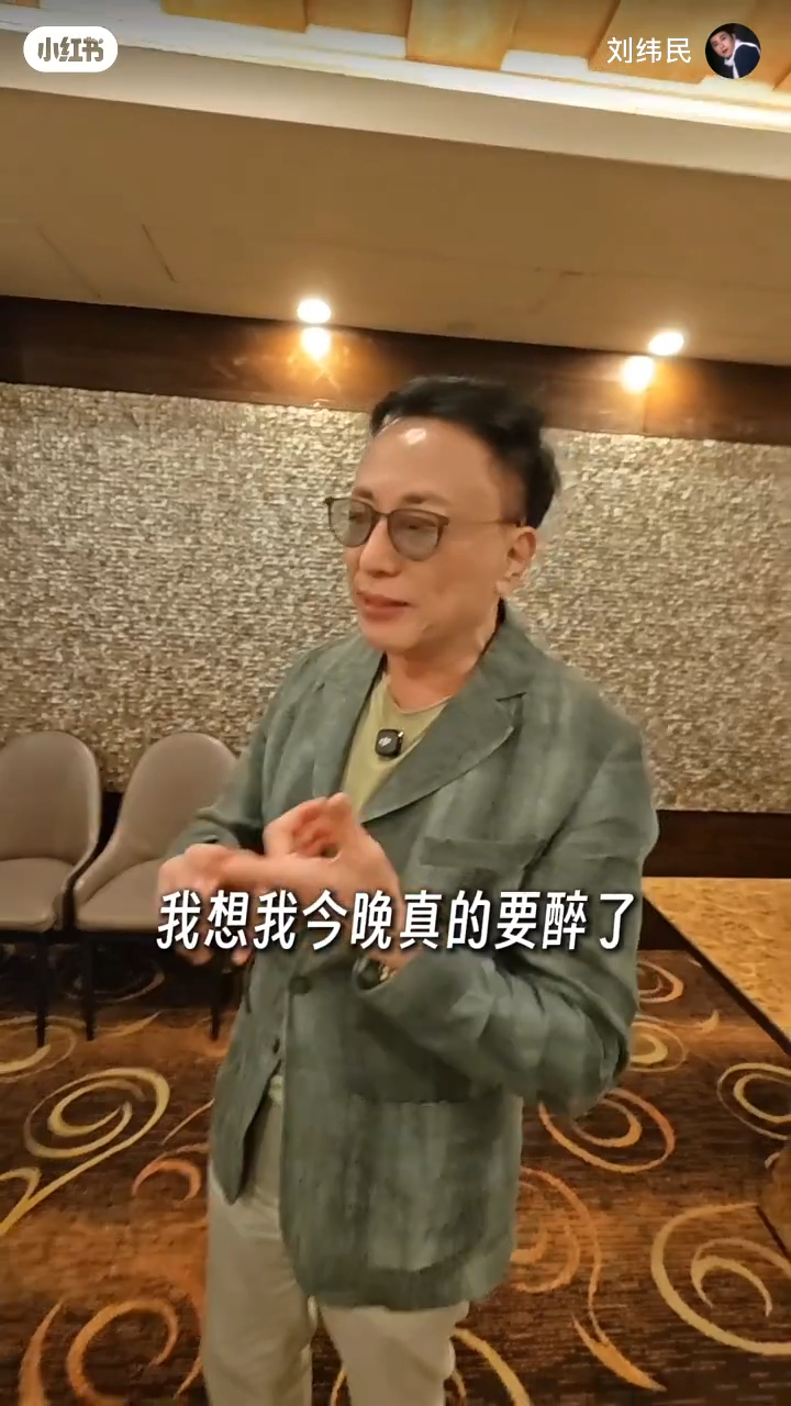 劉緯民感嘆這次重聚等了幾十年,感到非常開心。