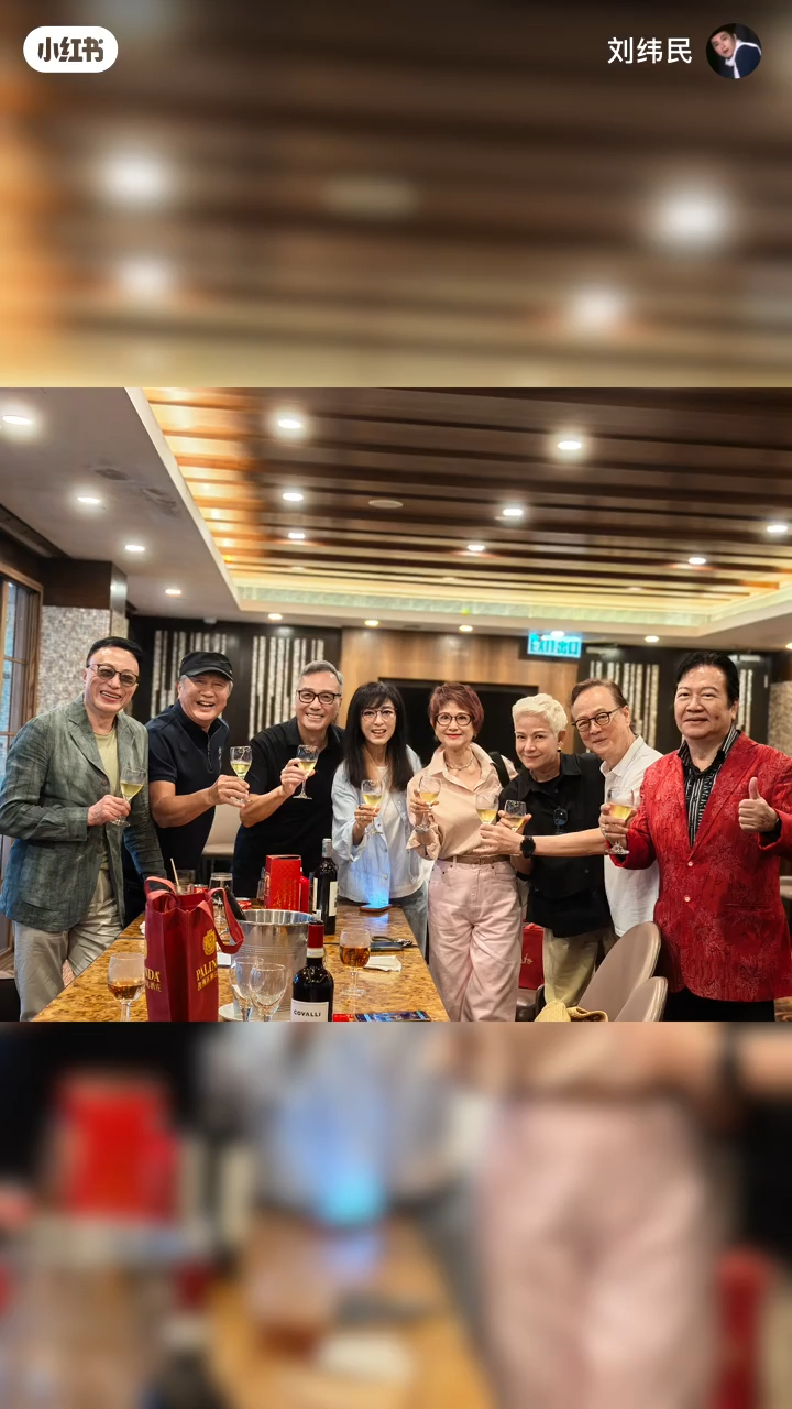 難得聚首,一眾老友舉杯暢飲,場面熱鬧。