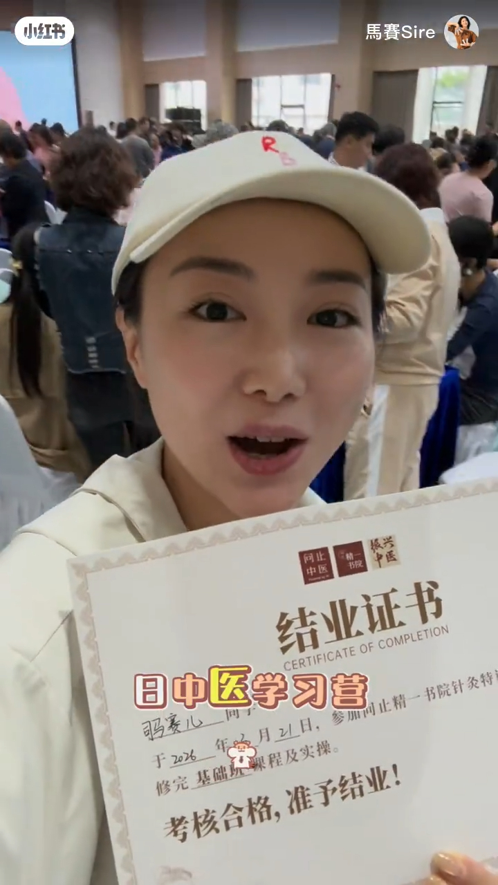 馬學學習了一天針灸課程後，獲發結業證書。