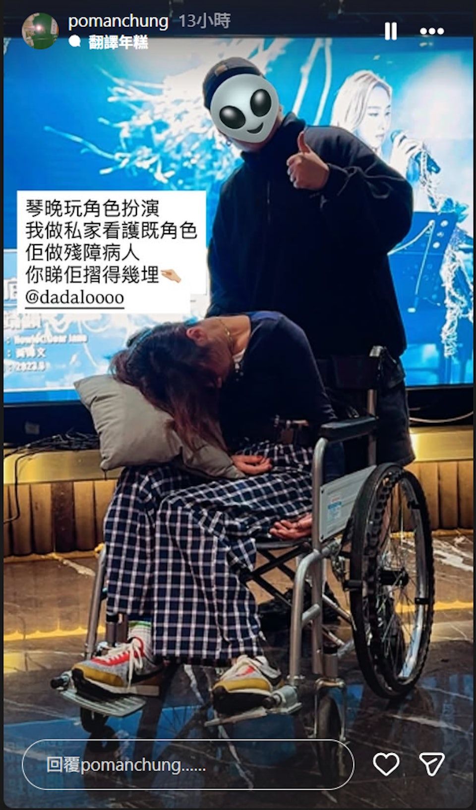 盧頌之今年初曾因醉酒需坐輪椅代步。