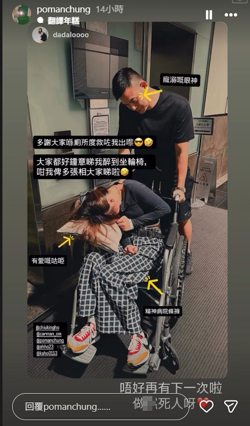 盧頌之被友人用輪椅推上街。