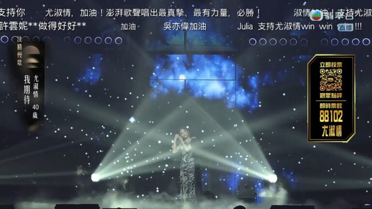 《中年好聲音4》決賽小插曲 尤淑情自責失誤：要付出代價