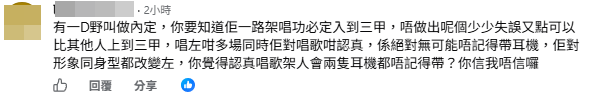 有網民難以相信尤淑情會出現如此基本失誤。