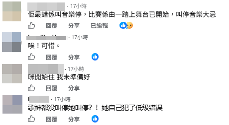 部分網民指出,尤淑情犯錯責任在自己。