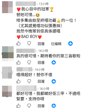 不少網民在網上表達對尤淑情的支持。
