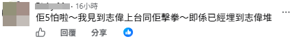 網民留意到曾志偉在節目中鼓勵尤淑情。