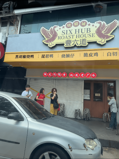 今日有網民欲光顧楊明燒味店,卻發現店舖已被封。