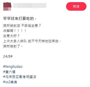 該網民在帖文中描述當時所見。