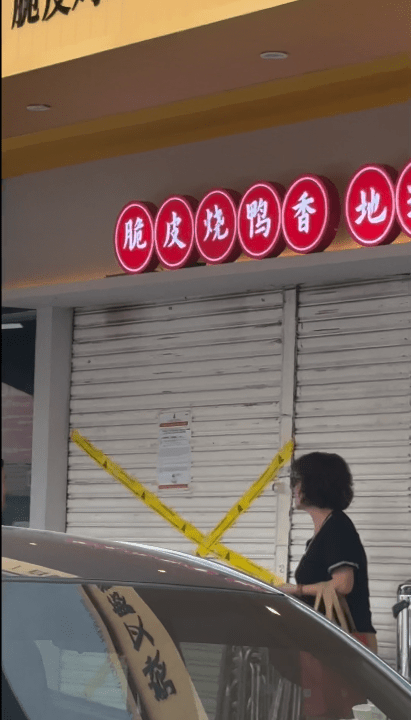 店舖鐵閘被貼上黃色膠條並打上交叉。