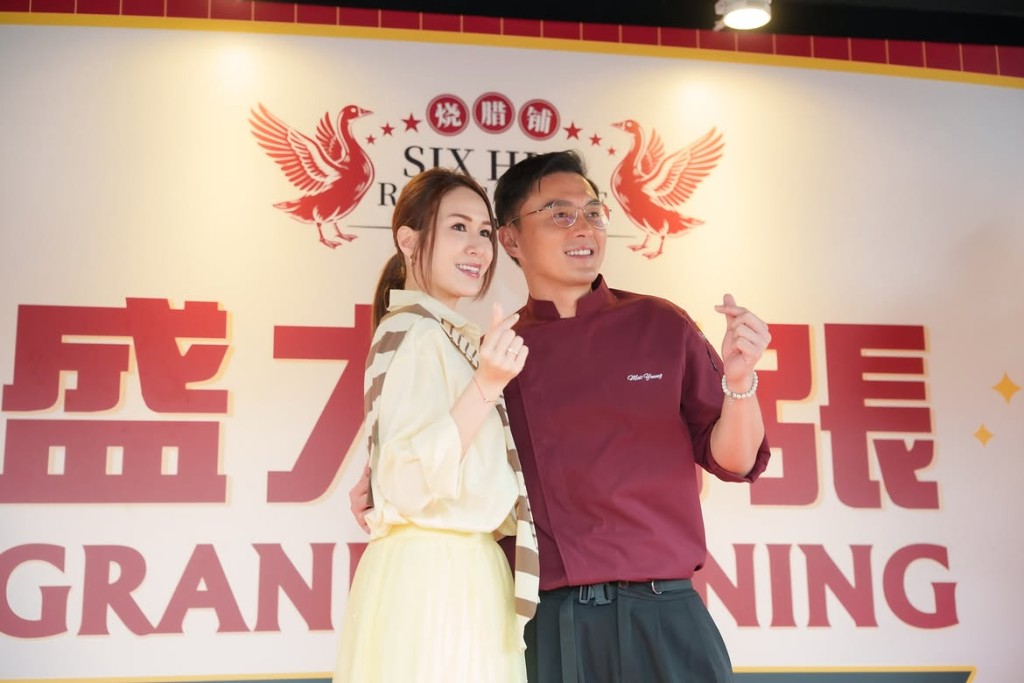 楊明夫婦對燒味店開張感到高興。