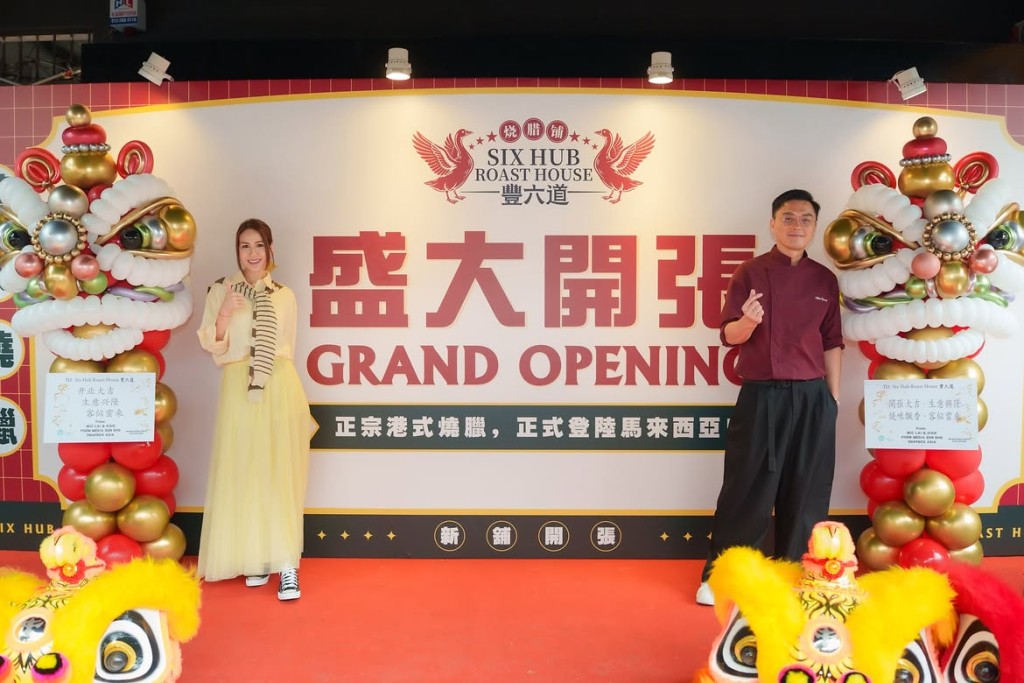 楊明的燒味店舉行盛大開幕禮。