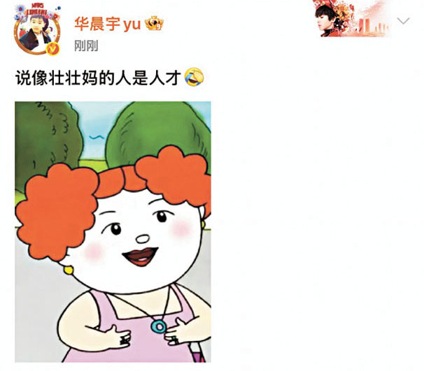 他回應髮型撞臉壯壯媽。網上圖片