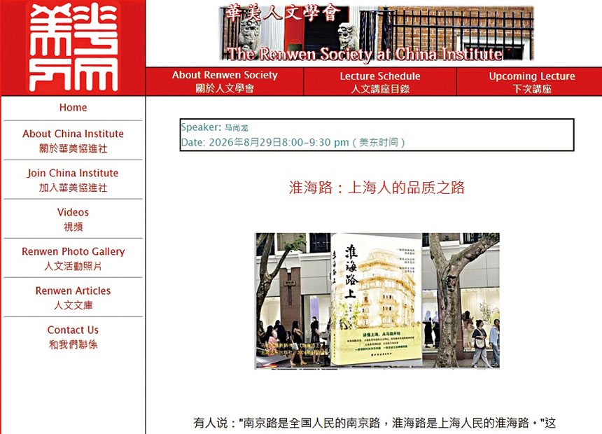 講座在線進行(zoom)。參加者請點擊https://chineselectures.org/upcoming.html註冊。