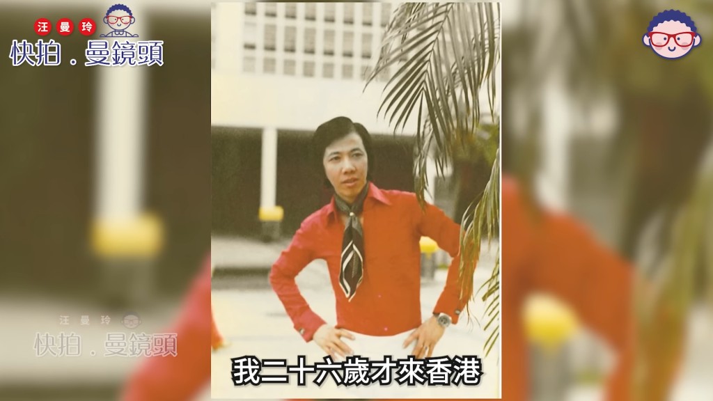尹光年輕時曾是文武生，在越南擁有不少女歌迷。