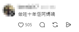 有網民指滕麗名當了周嘉洛「十年阿媽」,可見螢幕母子形象深入民心。