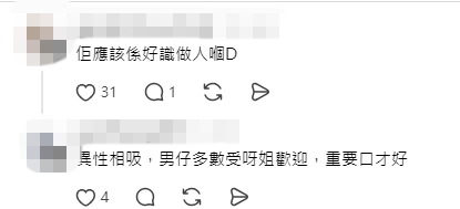 網民大讚周嘉洛人緣佳,認為他深受「姐姐輩」歡迎。