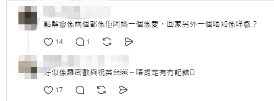 網民提到江美儀在《羅密歐與祝英台》中曾飾演周嘉洛的繼母。