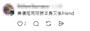 有網民指出江美儀與滕麗名私下本來就是好朋友。