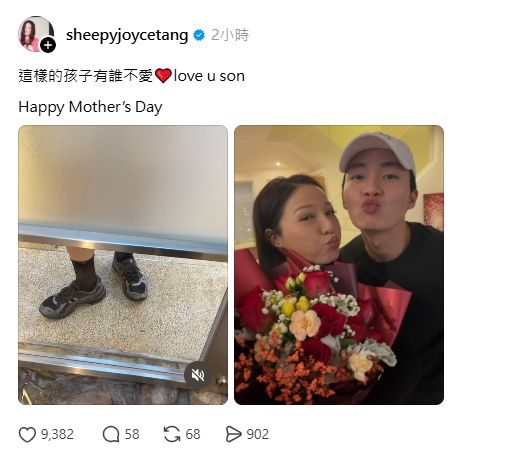 滕麗名留言:「這樣的孩子有誰不愛,love u son」。