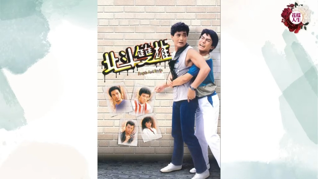 1983年,魯振順原被安排與周潤發主演《北斗雙雄》,最終TVB決定改用梁朝偉。