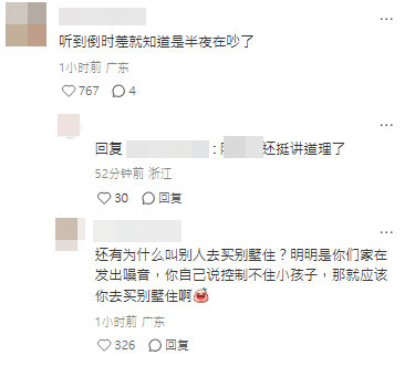 網民提及高鈞賢的寶寶半夜會有聲響。