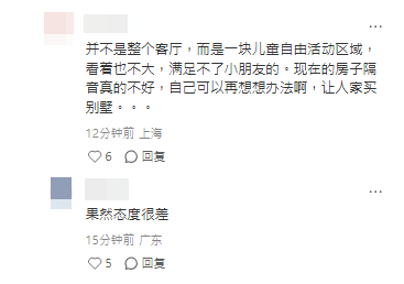 網民直言高鈞賢的處理態度欠佳。