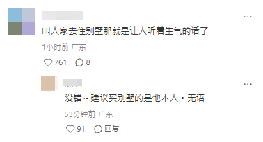 有網民對高鈞賢的相關言論表示無言。