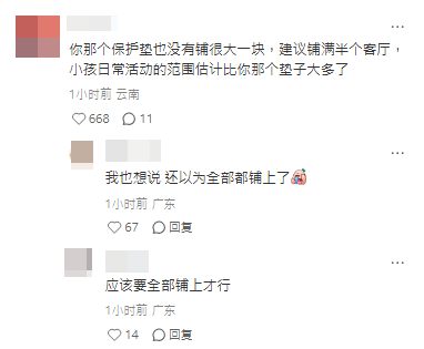 網民指出高鈞賢家中仍有不少地方需要加裝軟墊。