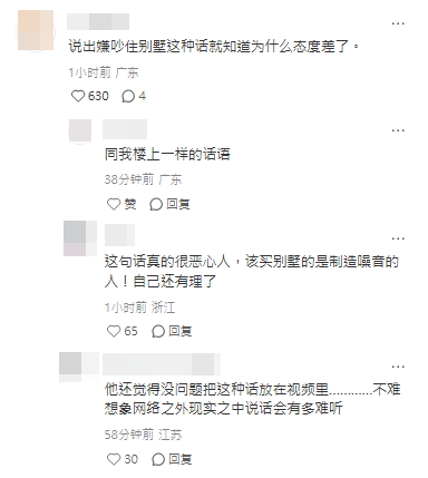 網民對高鈞賢事件發表意見。