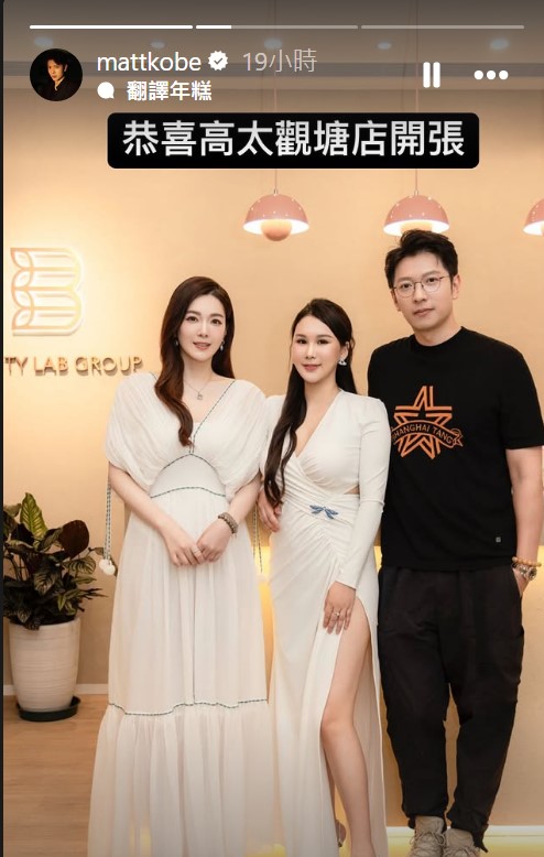 高鈞賢的太太被指擁有多間美容院,家境富裕。