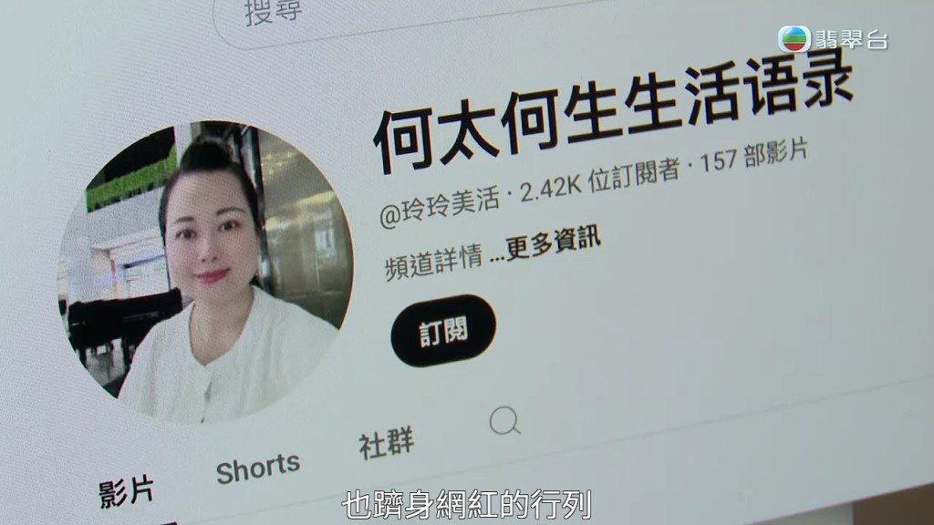 何伯夫婦的戀情曾引起全城關注,兩人更嘗試直播帶貨。