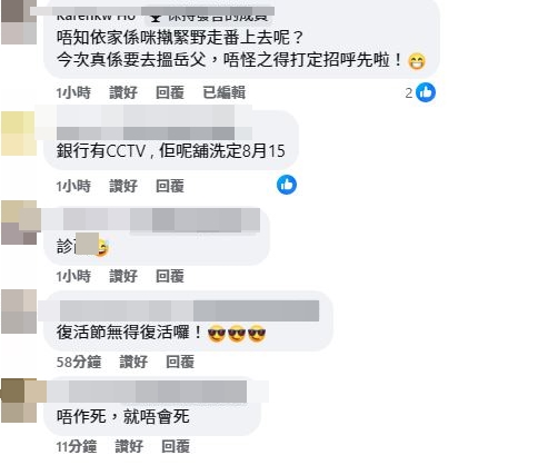 網民留言批評。