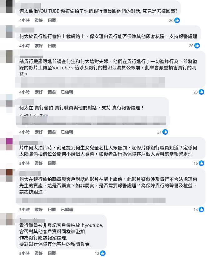 網民留言批評。