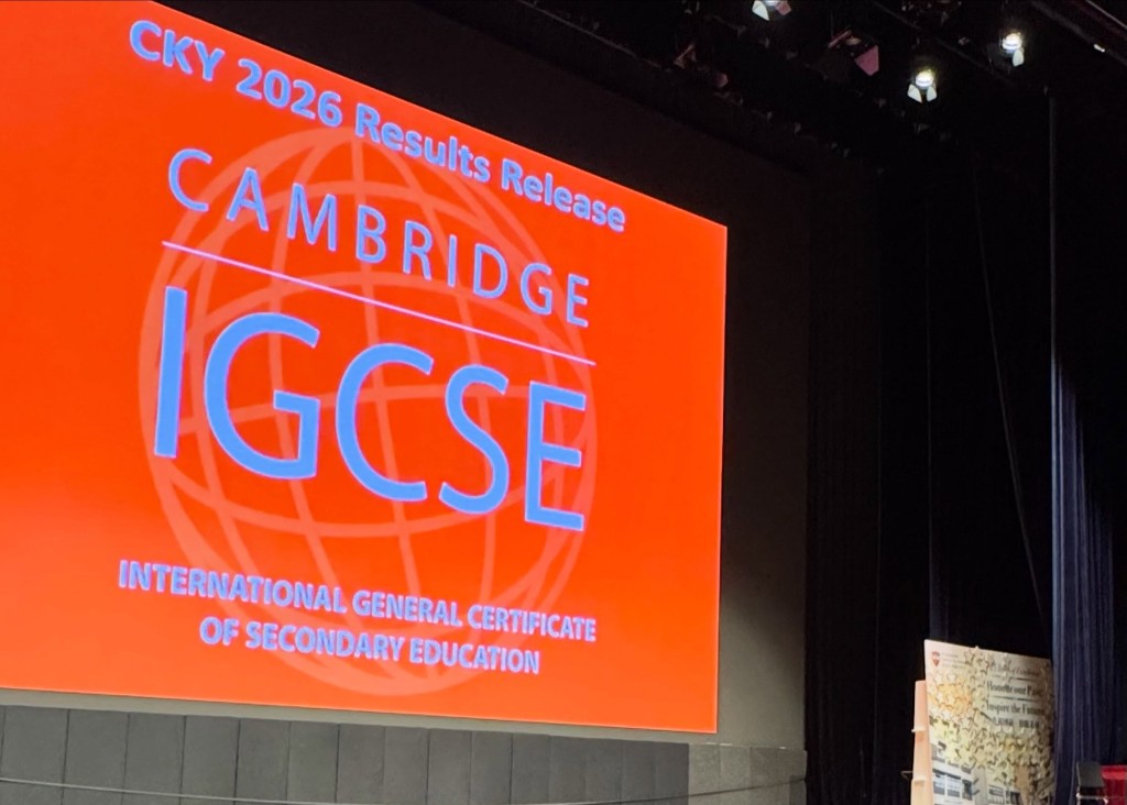 「IGCSE 2026優異成績頒獎典禮」現場。