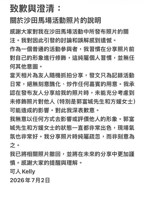 劉子儀因P圖惹來爭議,其後認錯刪文。