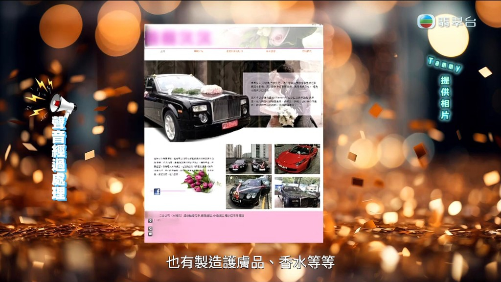 Tammy結識同公司的郭總,對方聲稱開設名車公司。
