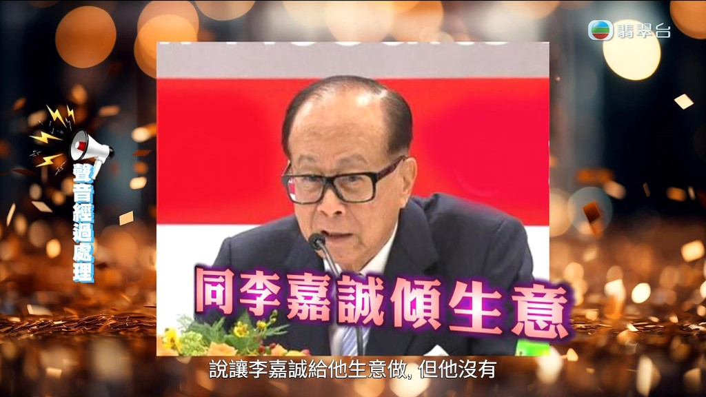 郭總聲稱自己曾與李嘉誠洽談生意。