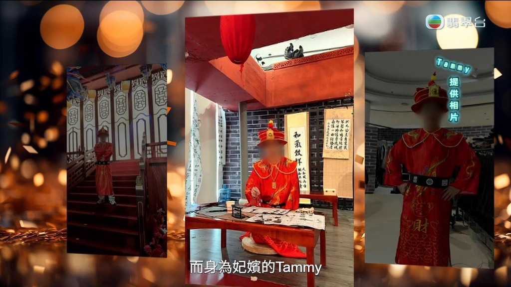郭總喜歡模仿皇帝的打扮。
