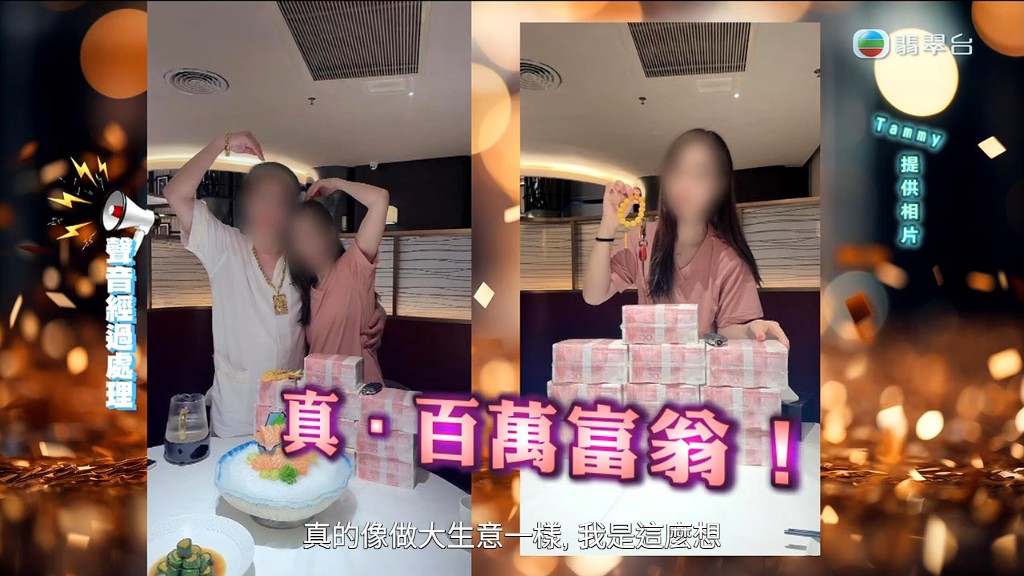 郭總更展示聲稱價值百萬的人民幣磚塊。