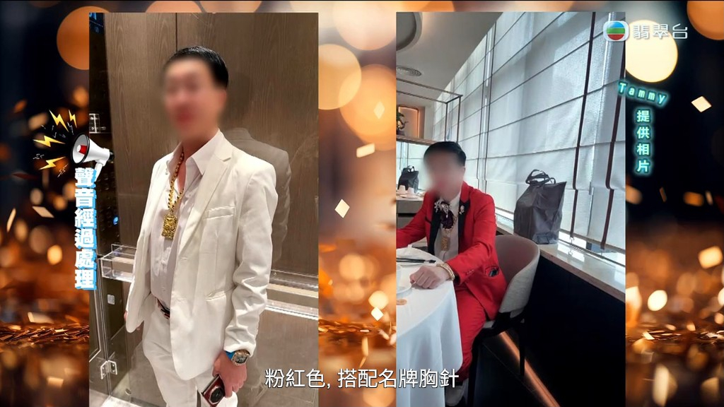 郭總本人的打扮則相當浮誇。